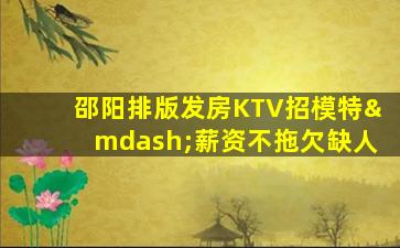 大同夜总会招聘